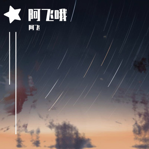 全是爱（翻自 张超）