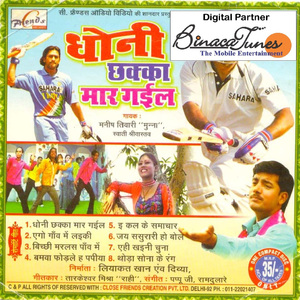 Thorha Sauna Ke Rang