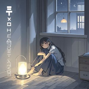 藏不住的心事