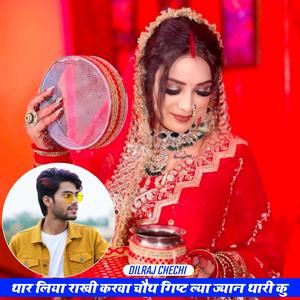 Thar Liya Rakhi Karwa Choth