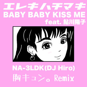 BABY BABY KISS ME feat.鮎川陽子