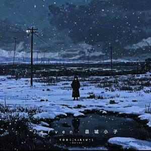 诀别·雪(prod.by MORROW x FAS)