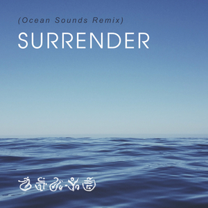 Surrender I: Go with the Flow
