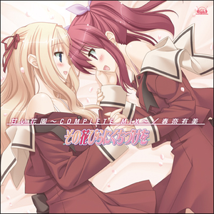 诱惑のEtude(おまけバージョン)