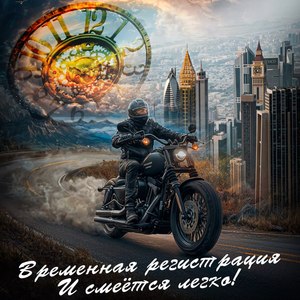 И смеётся легко!