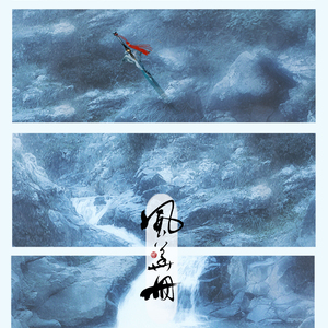 【天官赐福】风华册