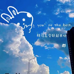 兔夹夹