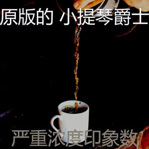 一尘不染焦点印象数