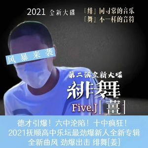 名媛东西（remix）