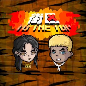 那就跟我哥们随便整一个小trap