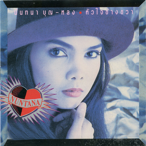 แค่ไหน แค่นั้น