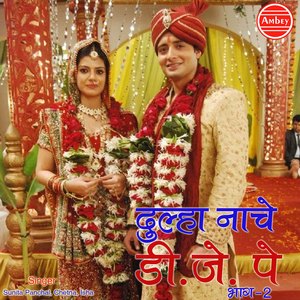 Leela Majanu Ka Tamasa