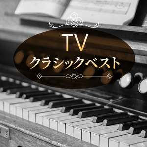 The Four Seasons (Le quattro stagioni) Violin Concerto in E major, Op.8 No. 1 "Spring": Allegro