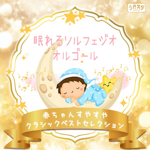 アルハンブラの思い出 (Instrumental) [Orgel ver.]