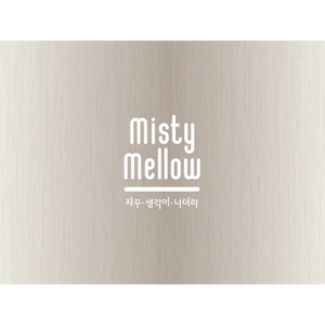 자꾸 생각이 나더라