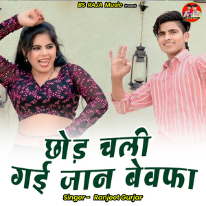Chhod Chalee Gaee Jaan Bevapha