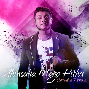 Ahinsaka Mage Hitha