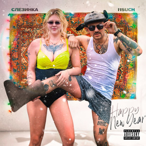 Happy New Year (Prod. Carousel Paris)