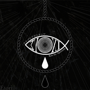 クチヅケアポスタシア