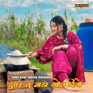 Dupar Lu Nada Khol Deyo