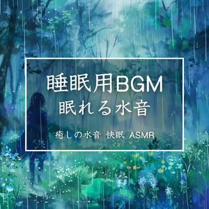 ささやく春の水音