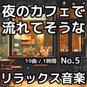 Moonlit Reflections （月夜の追憶）