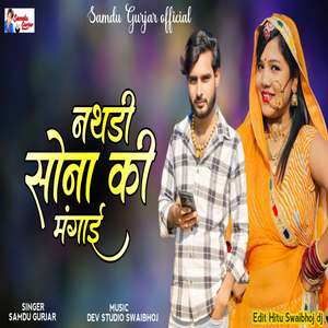 Nathdi Sona Ki