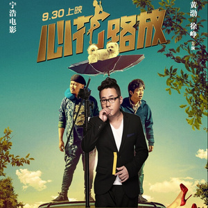 阿凡达与屌丝男