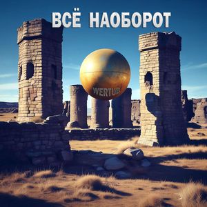 ОПЯТЬ ЗАЦЕПИЛО