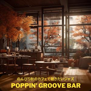 Tea Parties (Key D Ver.)