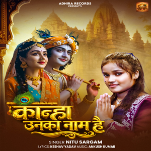 Kanha Unka Naam Hai