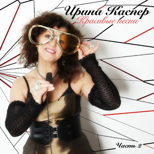 Заблудилась