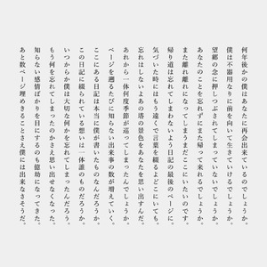 記憶にない筆跡 (feat. ナースロボ＿タイプＴ)