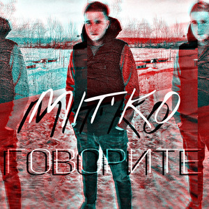 Говорите