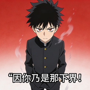 静雄之怒敛