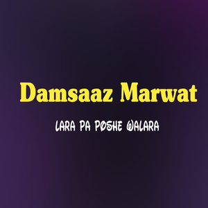 Walaro Da Dobe Ba Loer