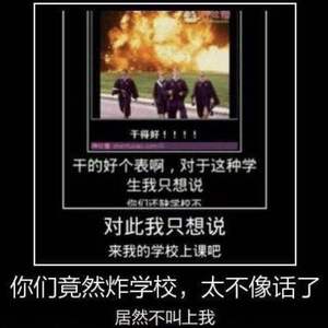 爆笑校园