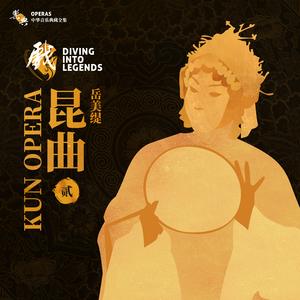 《紫钗记·折柳》 寄生草