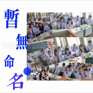 暂无命名Prod.by Lisure