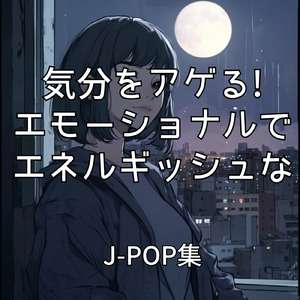 第ゼロ感 (ポップソングカバー)