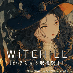 WiTCHiLL-かぼちゃの収穫祭Ⅰ