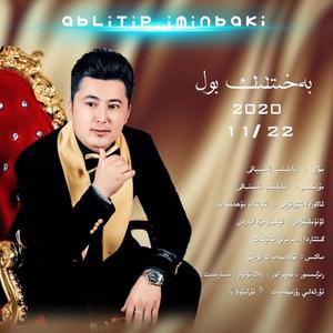 bahitlik bol祝你幸福