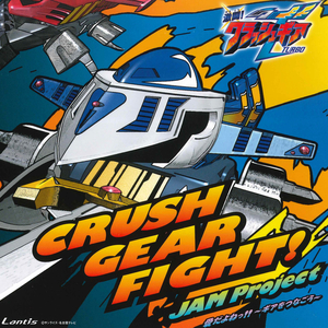 CRUSH GEAR FIGHT!!