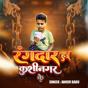 Rangdar Hain Kushinagar Ke