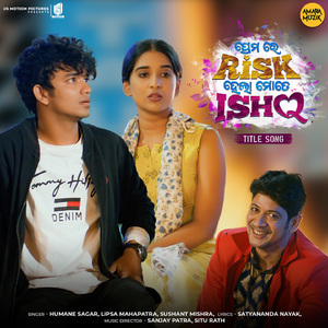 Premare Risk Hela Mate Ishq - Title Song (From "Premare Risk Hela Mate Ishq")