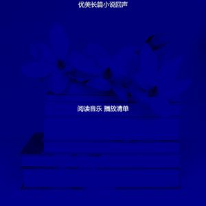 一尘不染图书印象数