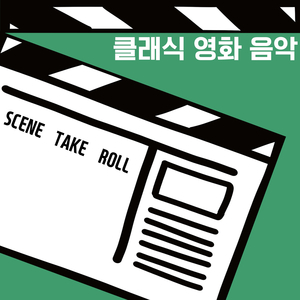 Rachmaninoff: Vocalise In A Minor Op.34-14 (라흐마니노프 : 보칼리제, 영화 셰인) (클래식, 뉴에이지, 피아노, 자장가, 태교, 수면, 요가, 명상, 휴식)