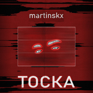 Тоска