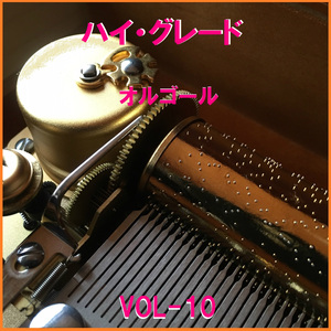 大切なもの Originally Performed By ロードオブメジャー （オルゴール）