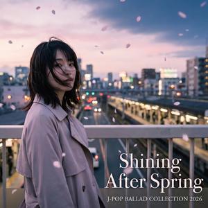 やさしい風の言い訳